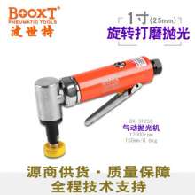 1 inch extended shaft angle grinding machine BOOXT source supplier BX-3125C hand-held 25mm rotary polishing machine. Grinding machine. Sanding machine