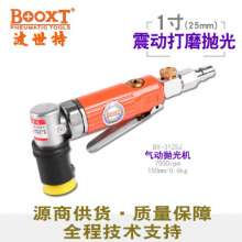 1 inch vibrating pneumatic point grinder BOOXT source supplier supply BX-3125J hand-held paint surface defect grinder. Polisher. Polisher