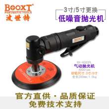 Genuine BOOXT manufacturer 5 inch concentric sanding machine BX-4000PL sandpaper sanding machine. Pneumatic polishing machine. Sanding machine