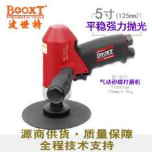 Pneumatic polishing machine BOOXT Boste manufacturer genuine BX-4511 pneumatic sand disc grinder. Steel sand grinder. Grinding machine
