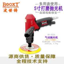 Powerful sandpaper grinding machine BOOXT manufacturer genuine BX-5026 pneumatic polishing machine. 5 inch sanding machine. Polishing machine. Grinding machine