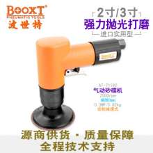 Taiwan BOOXT pneumatic tools direct sales BX-7118C slow-down rotating sand disc 2/3 inch pneumatic polishing. Grinding machine. Polishing machine