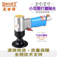 Taiwan BOOXT direct sales BX-7403G handheld 3m paint surface gloss pneumatic polishing machine 3 inch 4500 rpm high speed... Polisher. Grinding machine