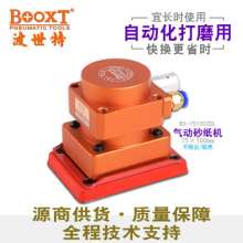 Automatic grinding machine BOOXT source supplier supplies BX-75100ZDL manipulator free debugging polishing machine. Grinding machine