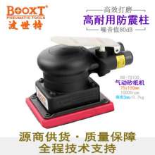 Pneumatic sandpaper machine BOOXT manufacturer genuine BX-75100 pneumatic sanding machine. Automatic polishing machine. Sanding machine