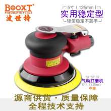 Taiwan BOOXT Pneumatic Tools Direct Sales BX-B2150 Light Pneumatic Grinding Machine. 5 inch Disc Sandpaper Machine. 125 Polishing Machine Grinding Machine