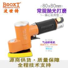 Taiwan BOOXT direct sales BX-FS20 triangle pneumatic sandpaper sanding machine polishing machine deflection vibration type. sanding machine. sanding machine