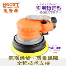 Taiwan BOOXT Pneumatic Tools Direct Sales BX-N5 Lightweight Plastic Steel 5-inch Pneumatic Grinding Machine. Polishing Sandpaper Machine. 125 Grinding Machine