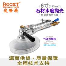 6 inch marble water grinder BOOXT manufacturer supplies BX-WS6A high-power stone sprinkler grinder. Grinder. Polisher