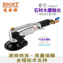 Taiwan BOOXT Pneumatic Tools Direct Sales BX-WS180 Stone Craft Polishing Pneumatic Water Mill Water Injection. Polisher Polisher. Water Mill