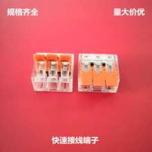 PCT-413 quick connect terminal block transparent terminal block wire connector parallel terminal
