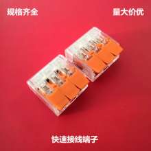 PCT-413 quick connect terminal block transparent terminal block wire connector parallel terminal