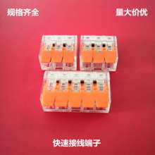 PCT-413 quick connect terminal block transparent terminal block wire connector parallel terminal