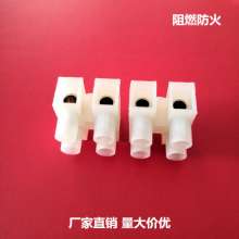 PA8 flame-retardant terminal block 2-hole terminal block factory direct 230 terminal block large quantity and excellent price