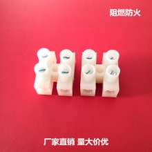 PA8 flame-retardant terminal block 2-hole terminal block factory direct 230 terminal block large quantity and excellent price