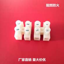 PA10 terminal block brand new material terminal block factory direct sales flame retardant connector three environmental protection terminal