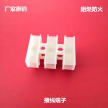 10A three-position flame-retardant terminal block, 3-hole terminal block terminal, wire connector source manufacturer