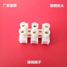 10A three-position flame-retardant terminal block, 3-hole terminal block terminal, wire connector source manufacturer