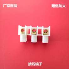 10A three-position flame-retardant terminal block, 3-hole terminal block terminal, wire connector source manufacturer