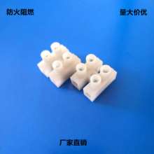 PA8 terminal block 2-hole terminal block nylon material flame retardant terminal block factory direct sales large quantity and excellent price