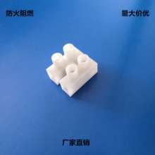 PA8 terminal block 2-hole terminal block nylon material flame retardant terminal block factory direct sales large quantity and excellent price