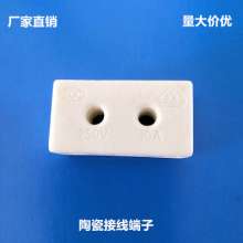 10A three-position ceramic terminal block, high frequency ceramic terminal block, high temperature resistant ceramic terminal block, large quantity and excellent price