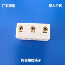 10A three-position ceramic terminal block, high frequency ceramic terminal block, high temperature resistant ceramic terminal block, large quantity and excellent price