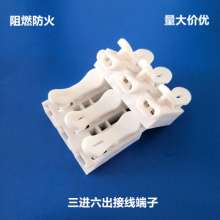 830-3P Push Terminal Blocks Three-in-six-Out Fast Terminal Blocks Screw-free terminal block large quantity and excellent price