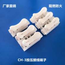 830-3P Push Terminal Blocks Three-in-six-Out Fast Terminal Blocks Screw-free terminal block large quantity and excellent price