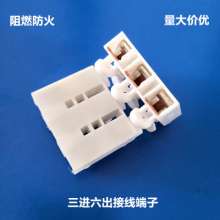 830-3P Push Terminal Blocks Three-in-six-Out Fast Terminal Blocks Screw-free terminal block large quantity and excellent price