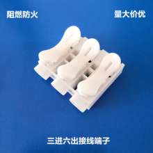 830-3P Push Terminal Blocks Three-in-six-Out Fast Terminal Blocks Screw-free terminal block large quantity and excellent price