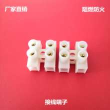 10A-2P flame retardant terminal block 2-position terminal block factory direct wire connector large quantity and excellent price