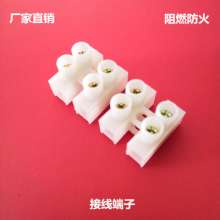 10A-2P flame retardant terminal block 2-position terminal block factory direct wire connector large quantity and excellent price