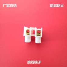 10A-2P flame retardant terminal block 2-position terminal block factory direct wire connector large quantity and excellent price