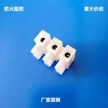 PA10 flame-retardant terminal block 3 hole nylon material terminal block through-type terminal block factory direct sales