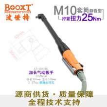 Direct selling Taiwan BOOXT pneumatic tools AT-4055BL extended shaft straight shank elbow pneumatic wrench. 90 degree 3/8 pneumatic wrench. Wrench