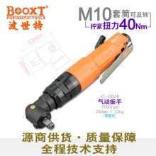 Direct Taiwan BOOXT pneumatic tools AT-4055B small torque straight shank elbow pneumatic wrench right angle jackhammer. Pneumatic wrench. Wrench tool
