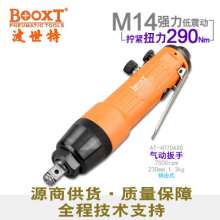 Direct selling Taiwan BOOXT pneumatic tools AT-4070AXD pin-strike straight handle pneumatic wrench small jackhammer 1/2. Pneumatic wrench. Wrench