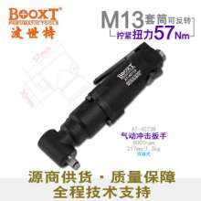Direct selling Taiwan BOOXT pneumatic tools AT-4073B industrial grade straight shank elbow pneumatic wrench jackhammer 90 degrees. Pneumatic wrench. Wrench tool