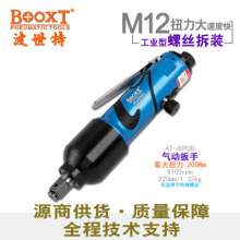 Direct selling Taiwan BOOXT pneumatic tools AT-4090D double-ring straight handle pneumatic wrench. Small wind gun straight 1/2 pneumatic wrench. Wrench