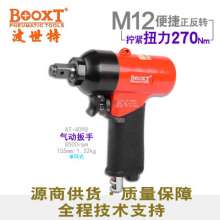Direct selling Taiwan BOOXT pneumatic tools AT-4098 industrial grade small pneumatic wrench small jackhammer imported 1/2 pneumatic wrench. Wrench