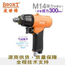 Direct selling Taiwan BOOXT pneumatic tools AT-4176XD pin-strike type light pneumatic wrench small jackhammer.. 1/2" pneumatic wrench wrench