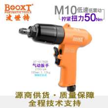 Direct Taiwan BOOXT Pneumatic Tools AT-4178GB Steel Ball Strike Small Pneumatic Wrench Small Jackhammer. Pneumatic Wrench. Wrench