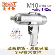 Direct Taiwan BOOXT Pneumatic Tools AT-4199 Steel Ball Strike Type High Torque Pneumatic Wrench. Small Air Cannon Wrench. Pneumatic Wrench