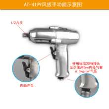 Direct Taiwan BOOXT Pneumatic Tools AT-4199 Steel Ball Strike Type High Torque Pneumatic Wrench. Small Air Cannon Wrench. Pneumatic Wrench