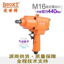Direct selling Taiwan BOOXT pneumatic tools AT-5045 bicycle pneumatic wrench small pneumatic gun industrial grade 1/2 wrench. Pneumatic wrench. Tools