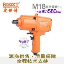 Direct selling Taiwan BOOXT pneumatic tools AT-5046 double hammer pneumatic wrench small jackhammer industrial grade 1/2 pneumatic wrench. Wrench. Tools