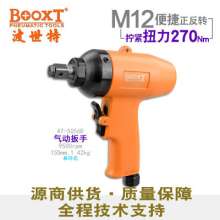 Direct selling Taiwan BOOXT pneumatic tools AT-5056D industrial grade small pneumatic wrench. Small wind gun 1/2 imported pneumatic wrench. Wrench