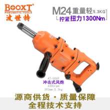 Direct selling Taiwan BOOXT pneumatic tools AT-5069 light high torque pneumatic wrench small jackhammer 3/4 imported pneumatic wrench. Wrench