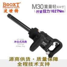 Direct Taiwan BOOXT pneumatic tools AT-5084 industrial grade light impact wrench pneumatic. 3/4 small wind gun pneumatic wrench. Wrench